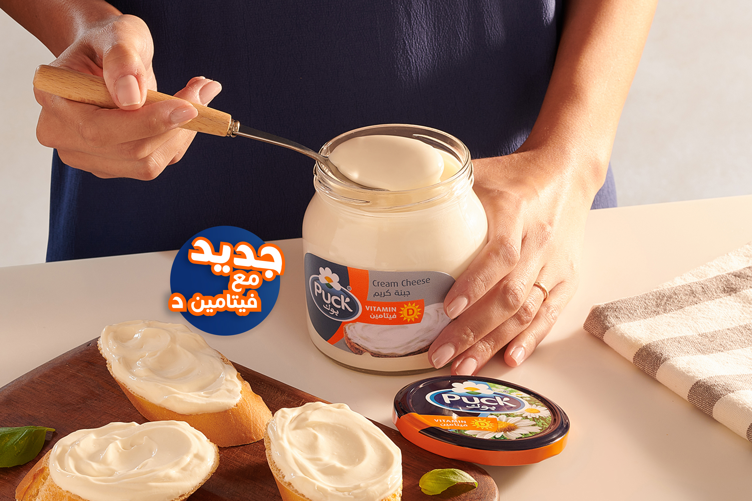 جبنة كريم مطبوخة قابلة للدهن - فيتامين د  