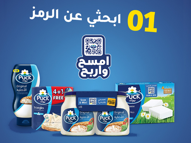 العثور على رمز الـ QR على إحدى عبوات بوك المشاركة ومسحه للدخول في مسابقة العودة إلى المدرسة