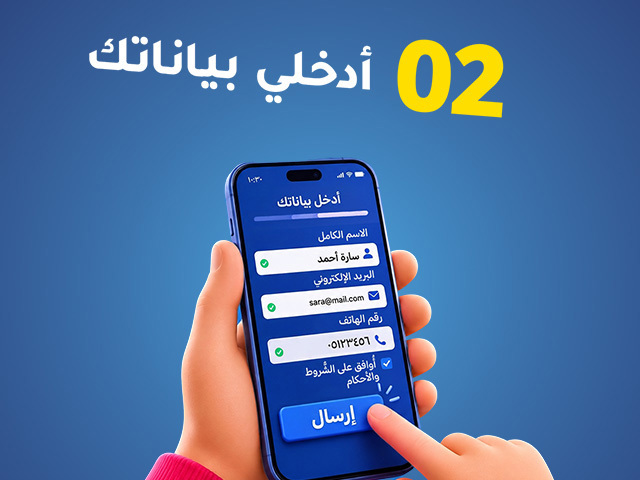 تعبئة استمارة التسجيل في مسابقة العودة إلى المدرسة من بوك للحصول على فرصة للفوز
