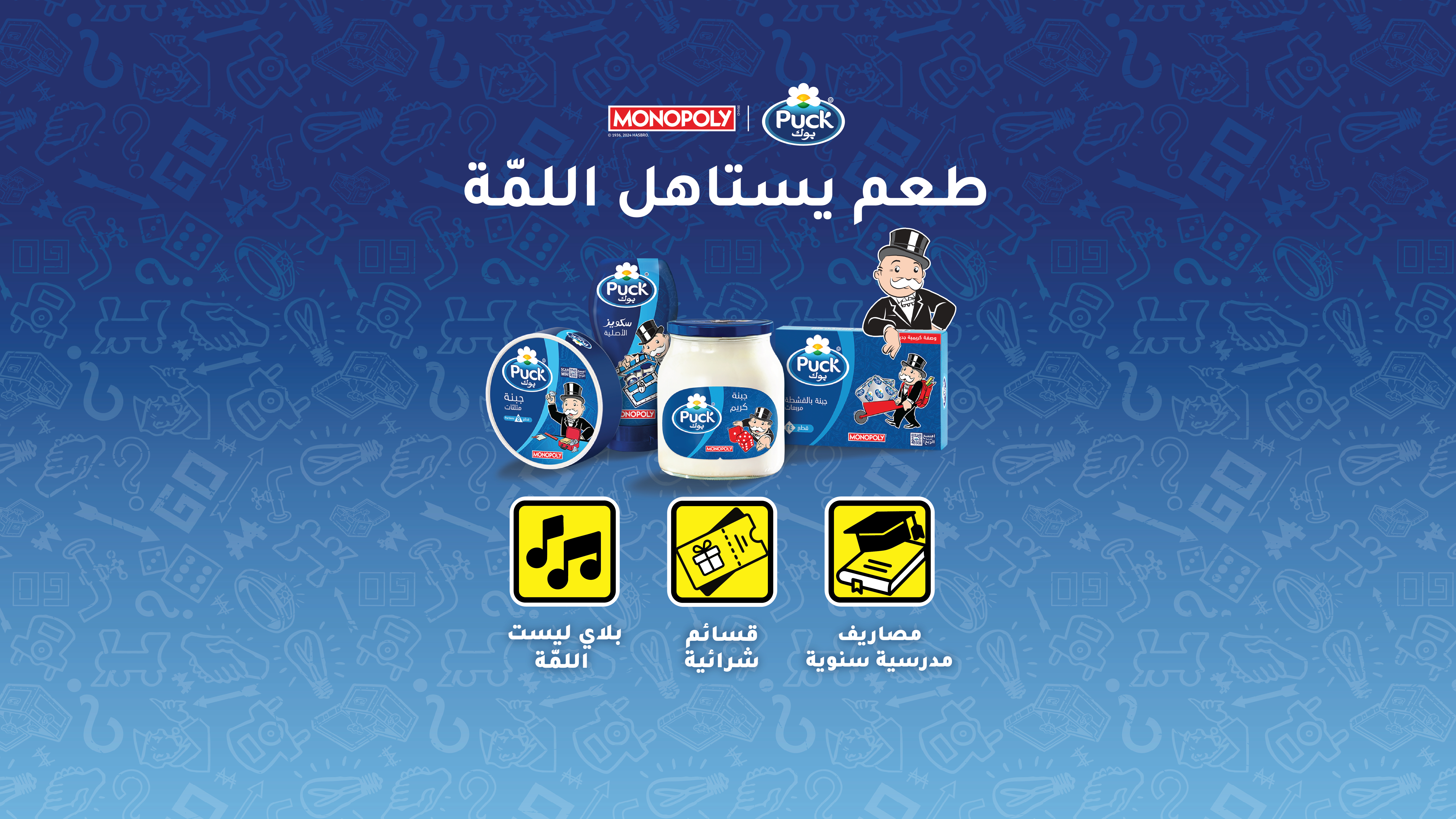 بوك × مونوبولي