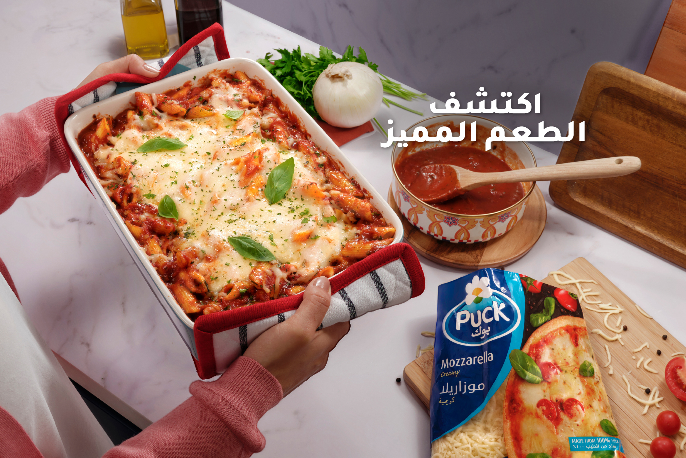 باستا بيني مخبوزة مع جبنة بوك موزاريلا كريمية مبشورة